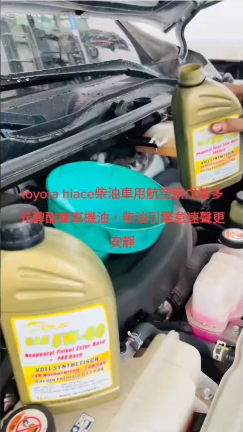 高雄網購陳老闆Hiace柴油車更換5W-60 24H GT3 PRO機油